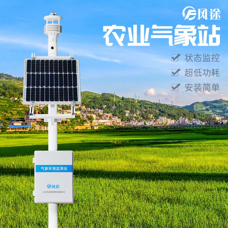 農(nóng)業(yè)氣象站為預防赤霉病提供可靠的氣象因子數(shù)據(jù)分析