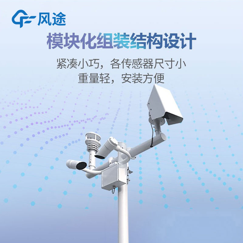 隧道氣象站是什么儀器？有什么用？