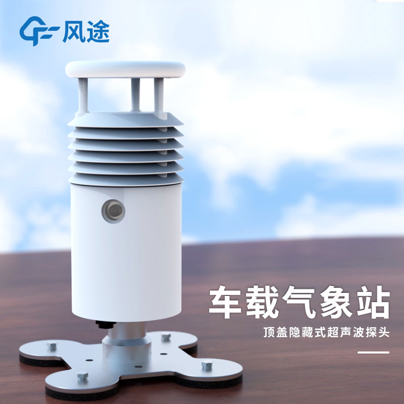 車載小型氣象站FT-CZ5S好用嗎？