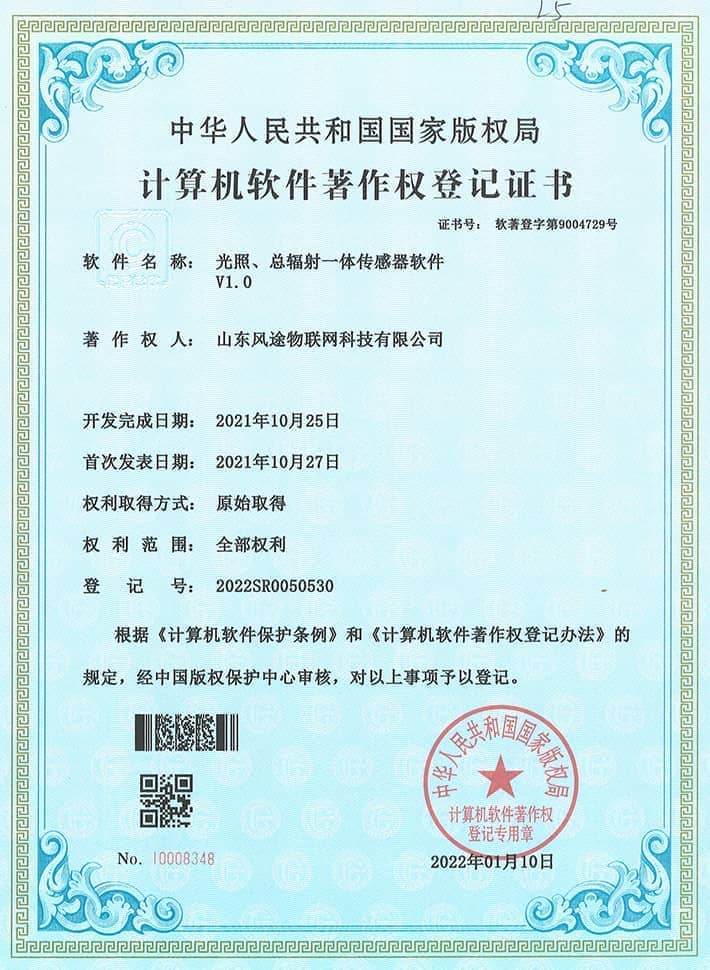 光照、總輻射一體傳感器