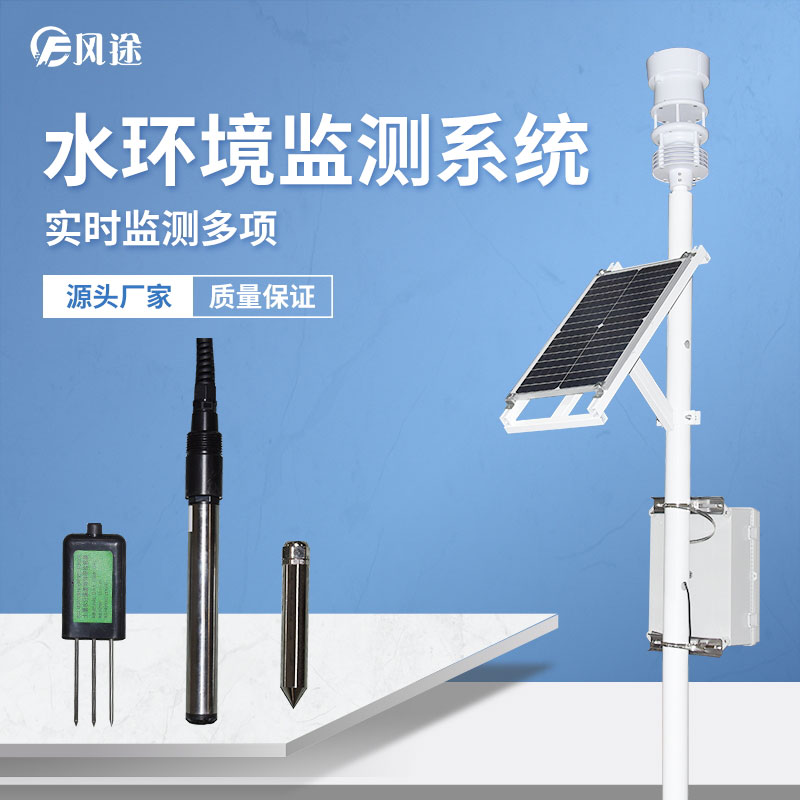 水文氣象監(jiān)測系統(tǒng)有什么用？