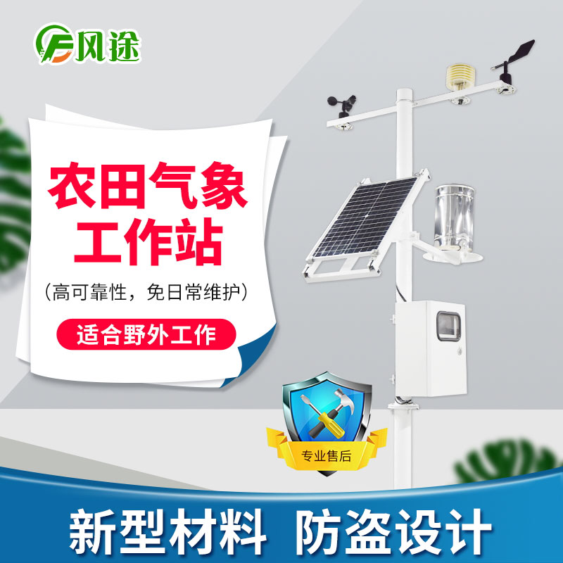 農業如何應對倒春寒？