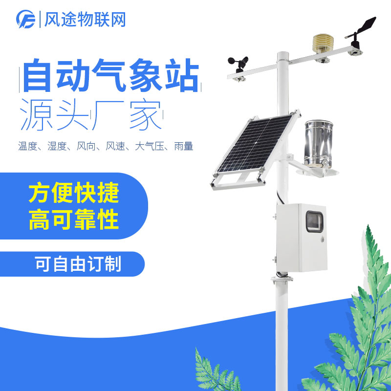 農田安裝氣象站，圖的啥？